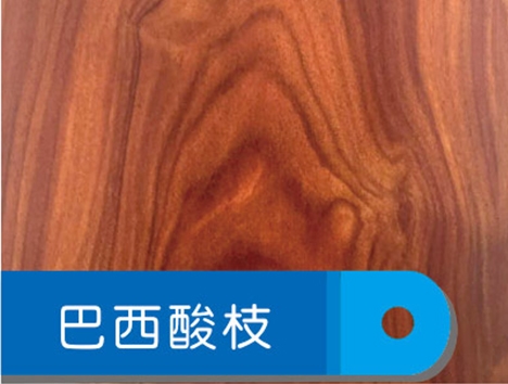 新洪宽饰材