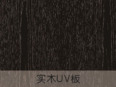 实木UV板