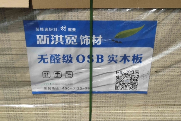欧松木板