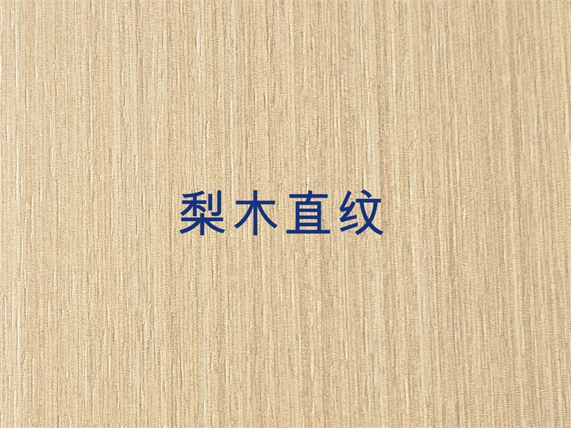 梨木直纹