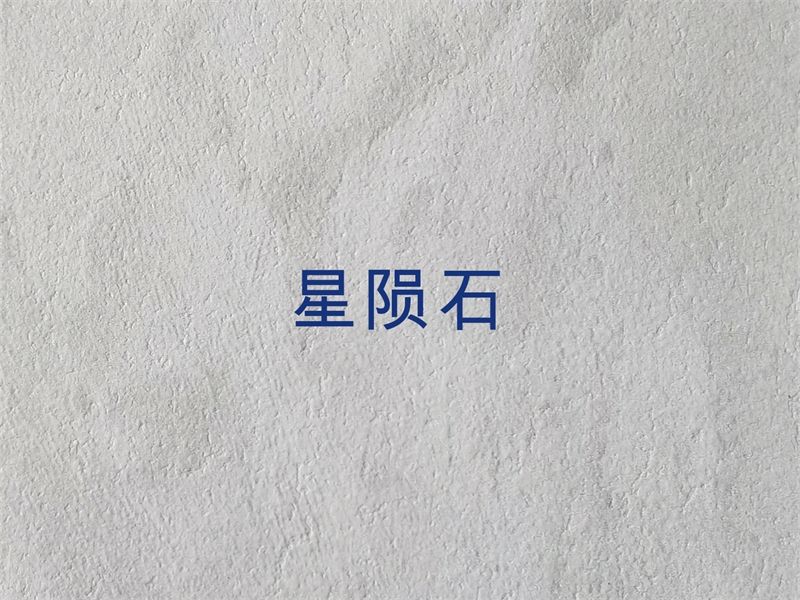 星陨石