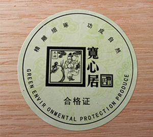 宽心居饰材