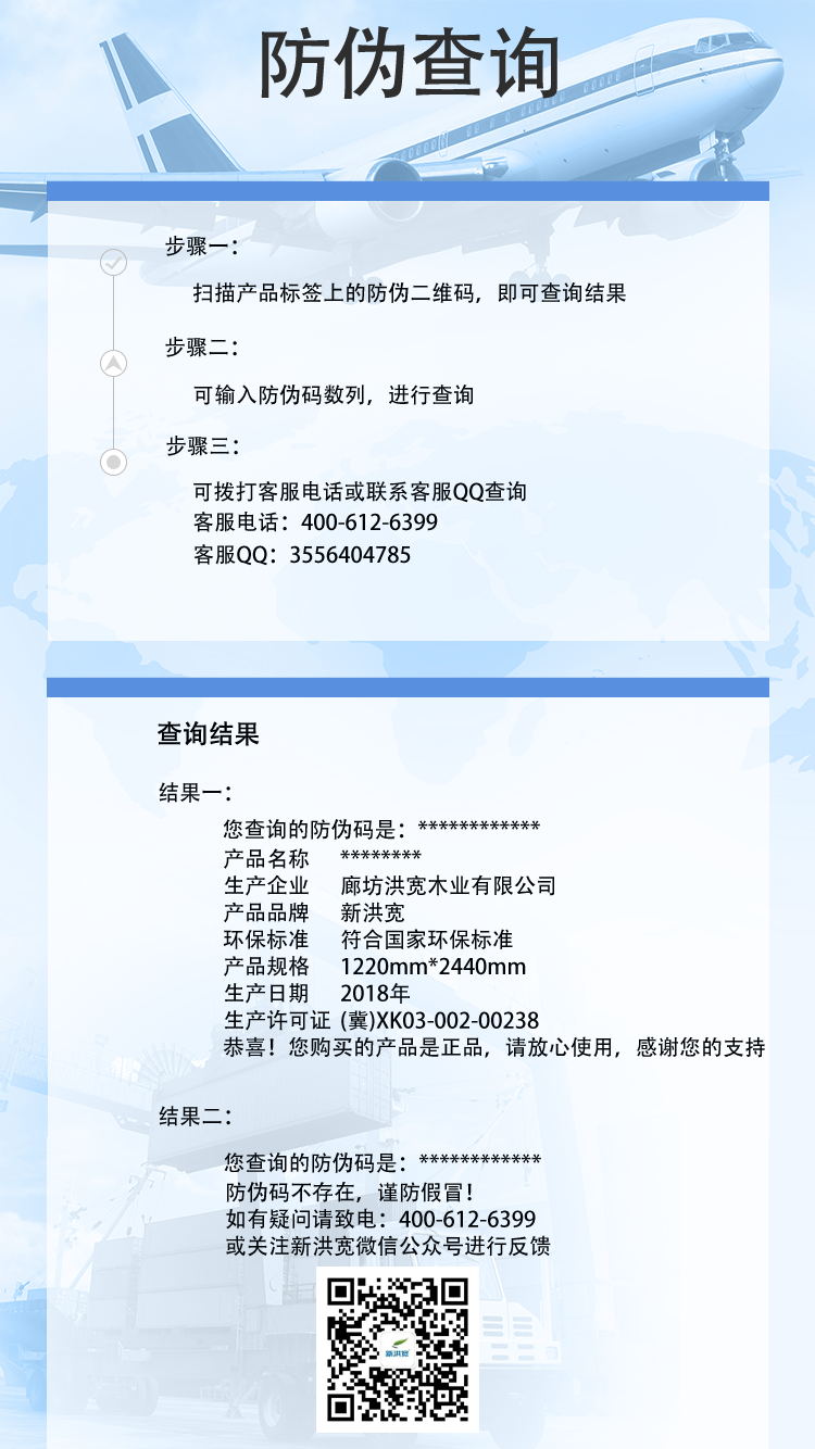 新洪宽饰材