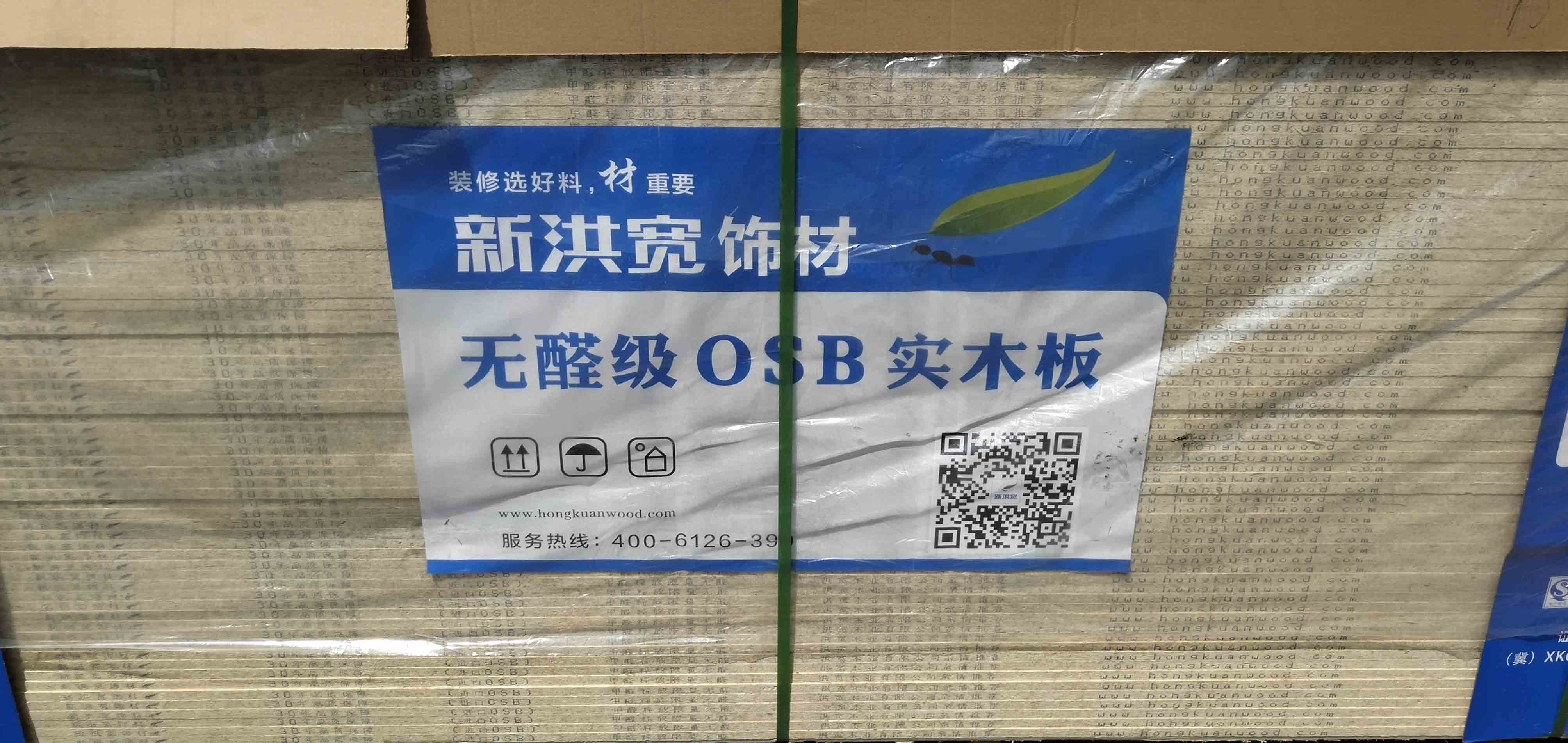 新洪宽饰材带你走进板材的误区世界
